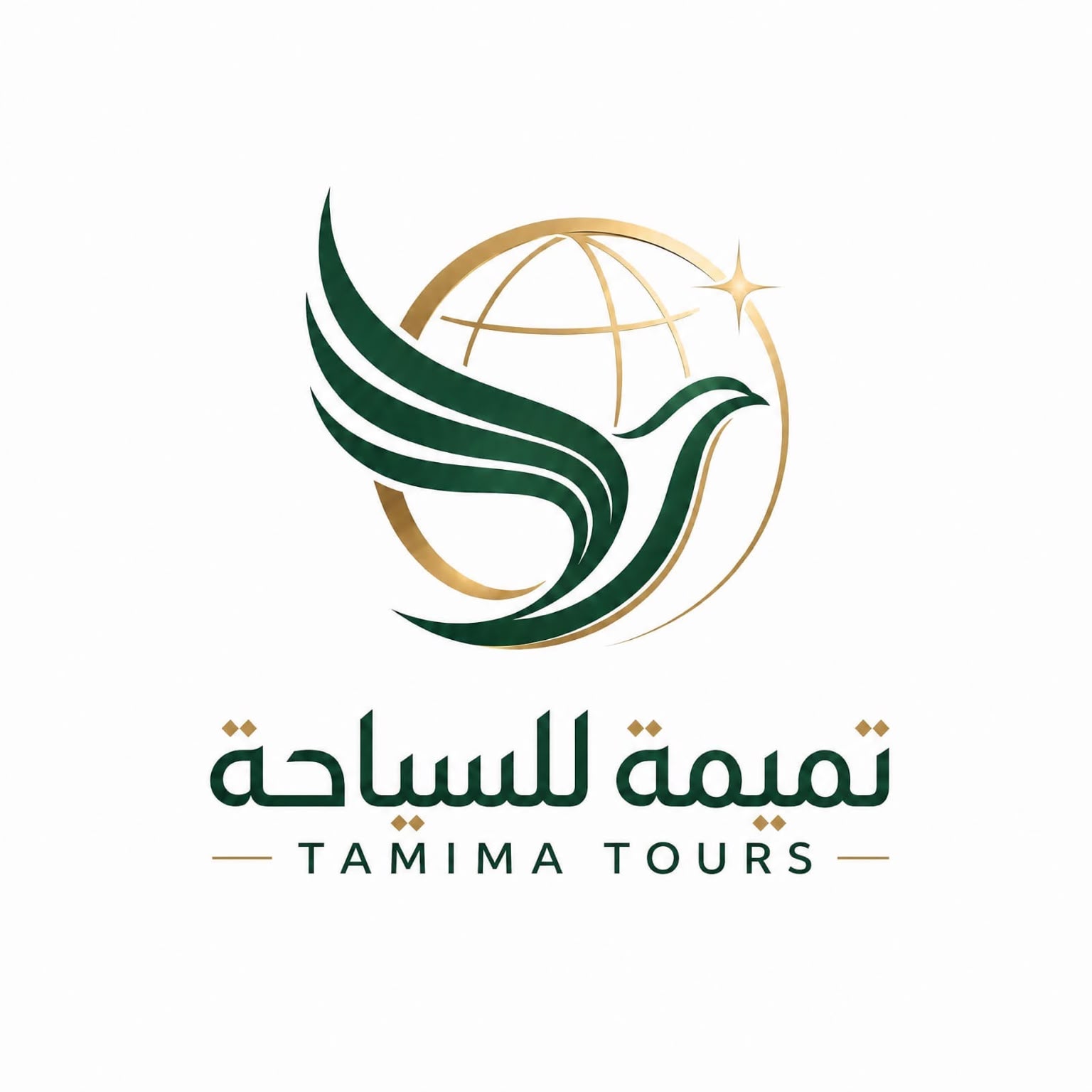 شعار تميمة للسياحة